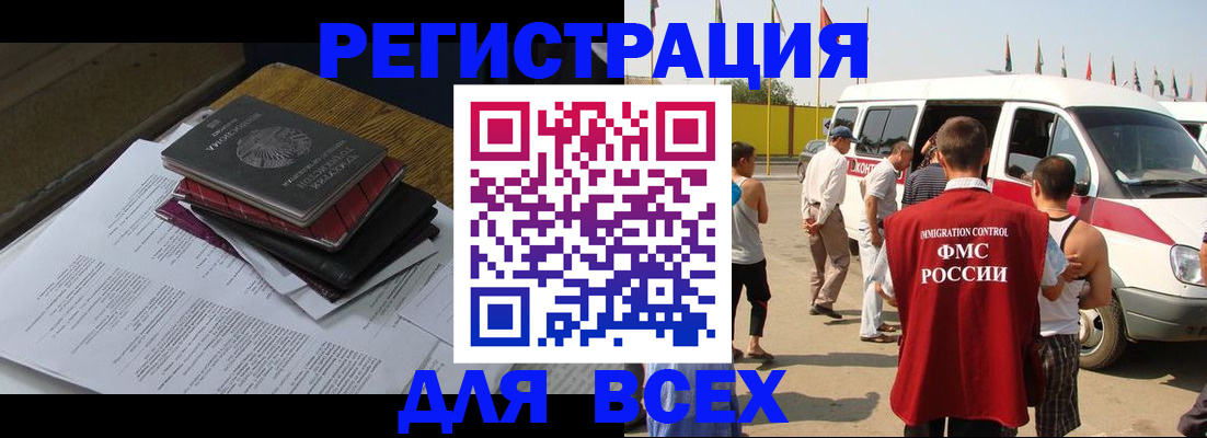 временная регистрация в Керчи