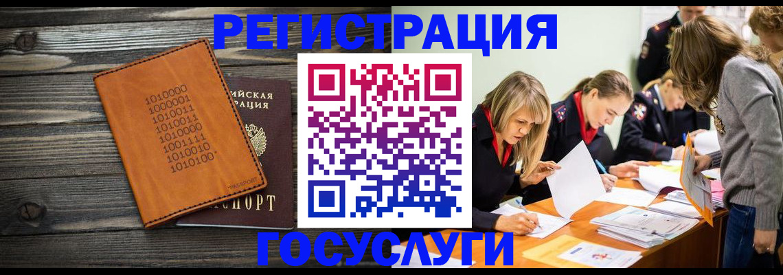 временная регистрация для школы в Керчи