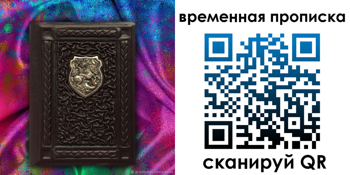 прописка в квартире в Керчи