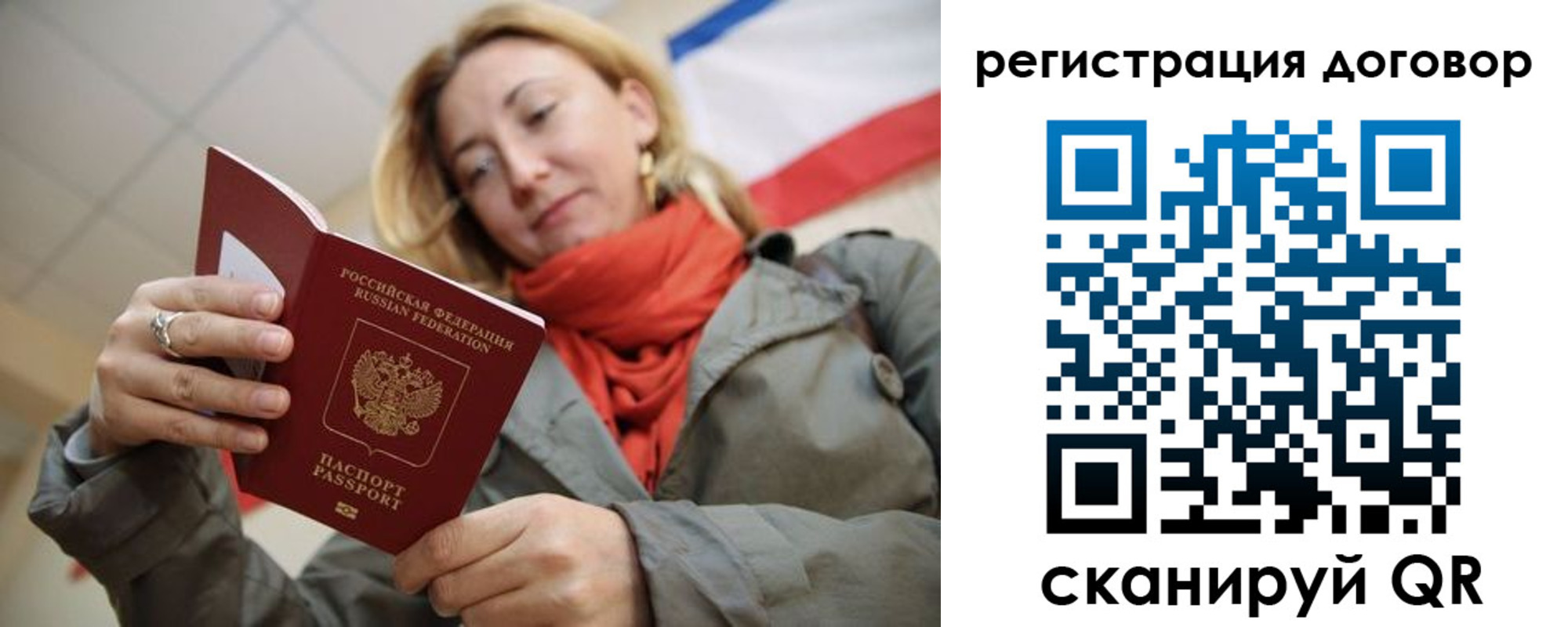 прописка для кредита в Керчи