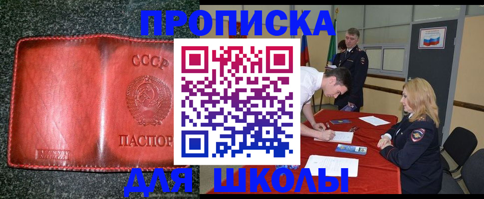 прописка в квартире в Керчи