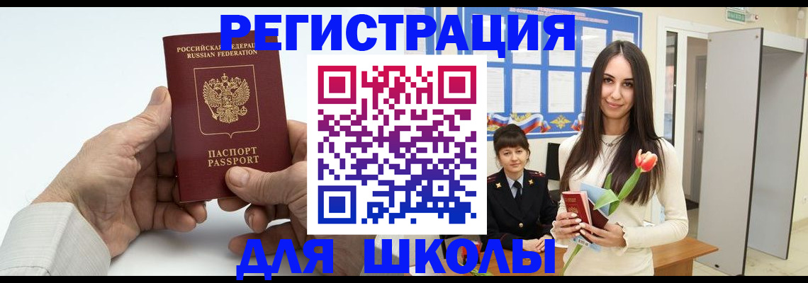 временная регистрация купить в Керчи
