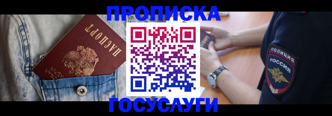 пропишу в квартире в Керчи