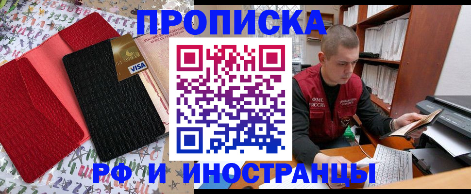 прописка в квартире в Керчи