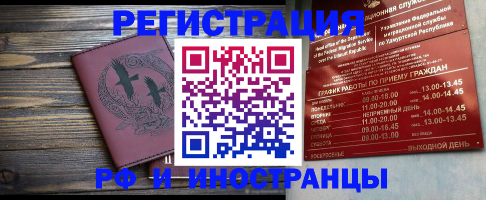 временная прописка в Керчи