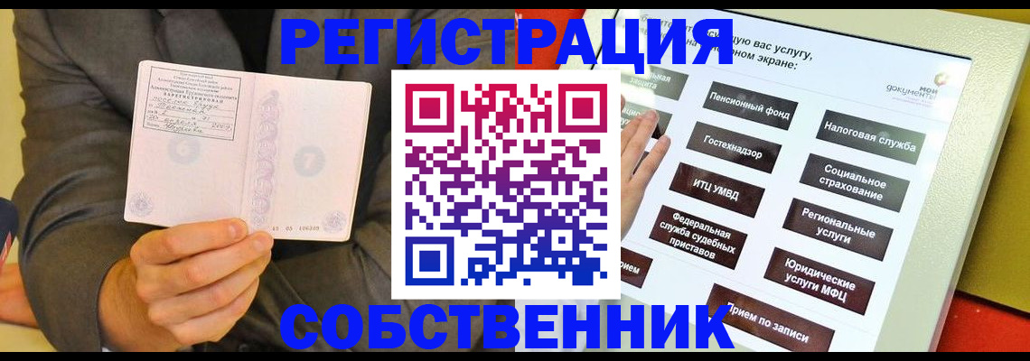 прописка регистрация в Керчи