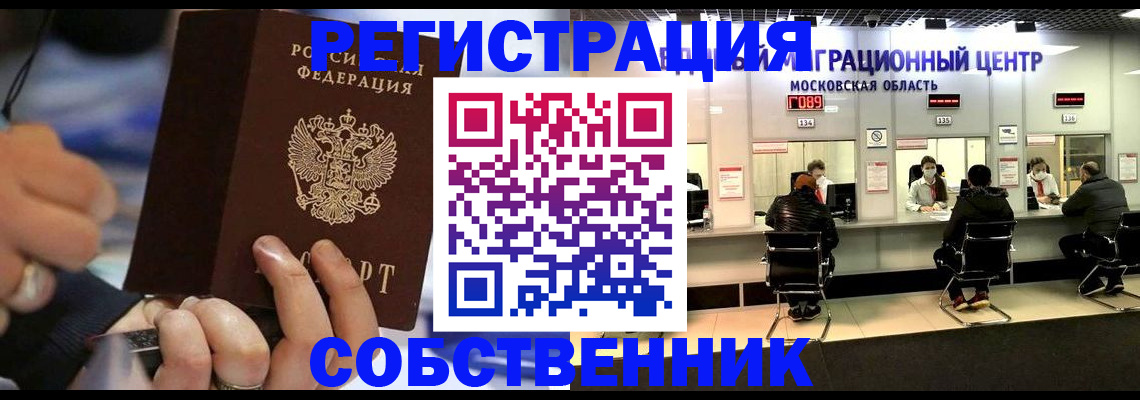 прописка поиск в Керчи