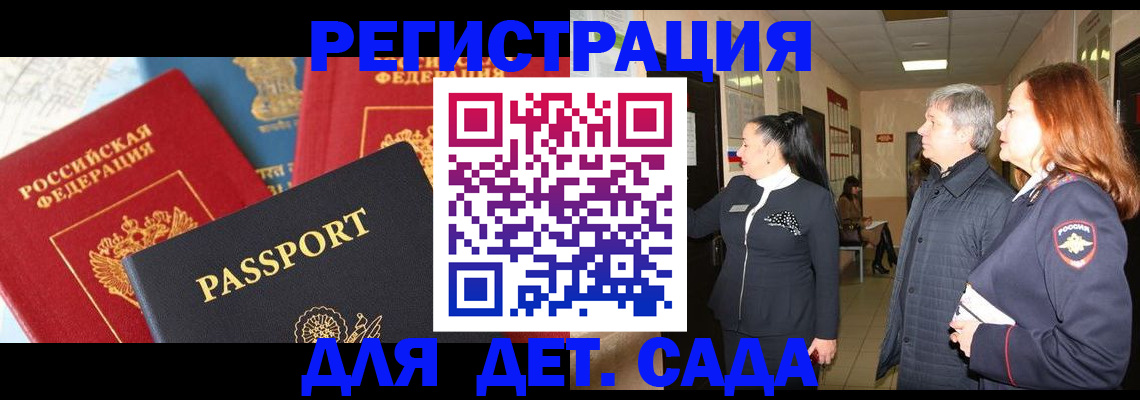 временная регистрация адрес в Керчи